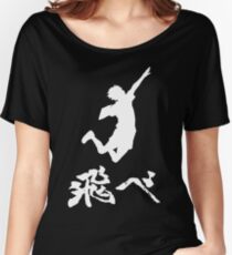 Haikyuu Hinata Tobe (FLIEGEN) WEISS Baggyfit T-Shirt