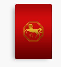 Chinese Zodiac Year of The Horse Symbol Canvas Print