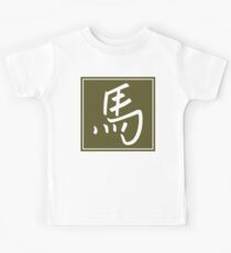 Chinese Zodiac Horse Character Kids Tee