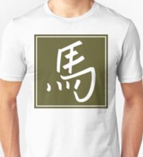 Chinese Zodiac Horse Character Unisex T-Shirt