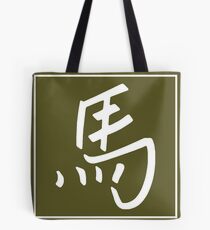 Chinese Zodiac Horse Character Tote Bag
