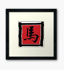 Year of The Horse Symbol Framed Print