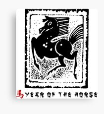 Year of The Horse Canvas Print
