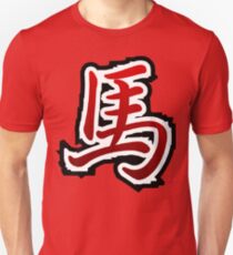 Chinese Zodiac Horse Sign - Year of The Horse Symbol Unisex T-Shirt