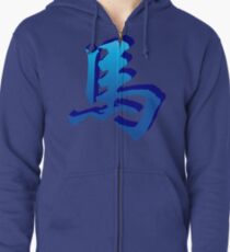 Year of The Horse Zipped Hoodie