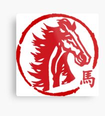 Year of The Horse Metal Print