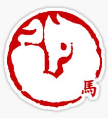 Abstract Year of The Horse Sticker