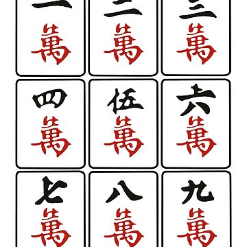 2+ Thousand Chinese Mahjong Royalty-Free Images, Stock Photos