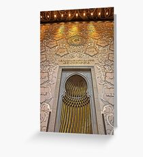 Al-Mihrab Greeting Card