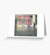 Ovaltine Cafe Greeting Card