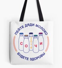 Sochi milk 2014/ Сочи молоко 2014 Tote Bag