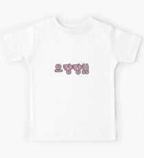 JYJ XIA Junsu Laugh Eu Kyang Kyang!! 2 Kids T-Shirt