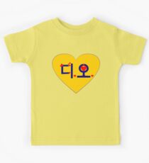 ♥♫I Love EXO-K D.O. Clothes & Stickers♪♥ Kids Tee