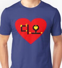 ♥♫I Love EXO-K D.O. Clothes & Stickers♪♥ Unisex T-Shirt