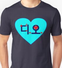 ♥♫I Love EXO-K D.O. Clothes & Stickers♪♥ Unisex T-Shirt