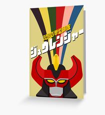 Kyoryu Sentai Zyuranger Greeting Card
