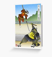 The Red Viper Dueling the Mountain Greeting Card