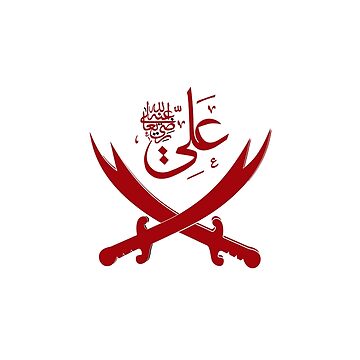 Ya Hussain Arabic Calligraphy, Ya Hussain, Ya Hussain Calligraphy, Arabic  Calligrahy PNG and Vector with Transparent Background for Free Download