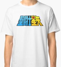 Saint Seiya Classic T-Shirt