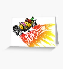 Three Generations Three Jackets Greeting Card