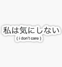 i dont care Sticker