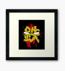 Iron Framed Print