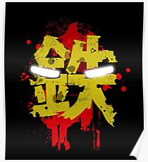Iron Poster