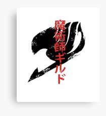 Magician Guild Canvas Print