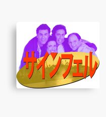 Vaporwave Seinfeld Canvas Print