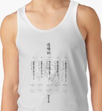 Dojo Kun Men's Tank Top