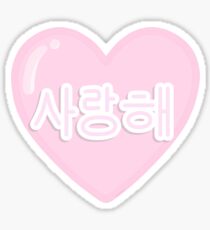 사랑해 Saranghae Heart - Pink Sticker