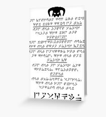 Prophecy of the Dragonborn Greeting Card