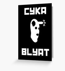 Cyka Blyat CSGO Greeting Card