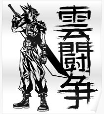 Cloud Strife Poster
