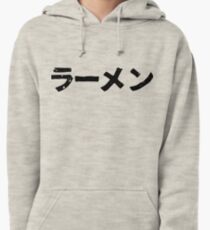 Ramen Pullover Hoodie
