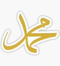 Mohammed (Arabic Calligraphy) Sticker