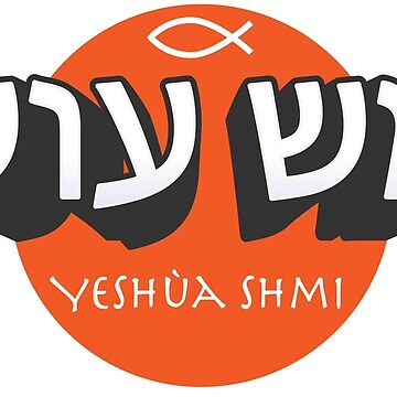 Artwork thumbnail, Yeshua Shmi Orange Dot by Mantra-tshirt