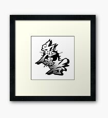 Brush Framed Print