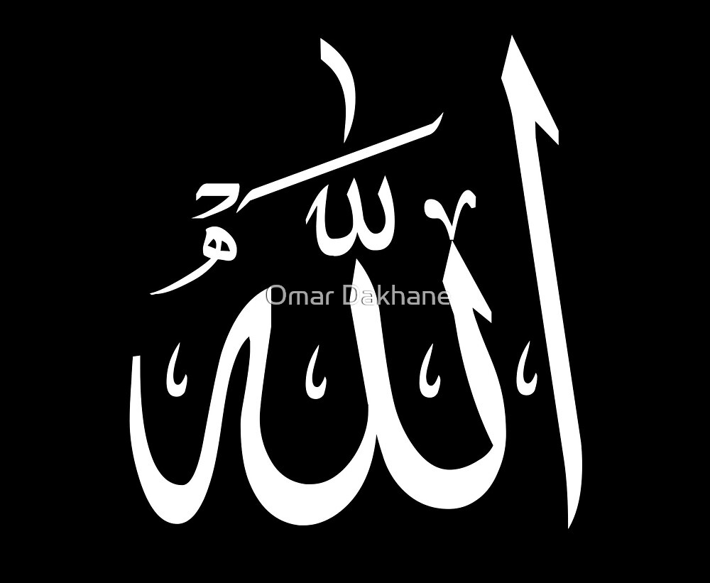 allah-god-in-arabic-by-omar-dakhane-redbubble