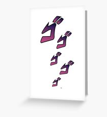 Jojo MENACING ゴ ゴ ゴ (L'aventure bizarre de Jojo) Carte de vœux