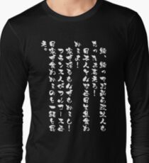 Sushi's not the only Japanese food, and Japanese people don't eat sushi that often! White Edition Long Sleeve T-Shirt
