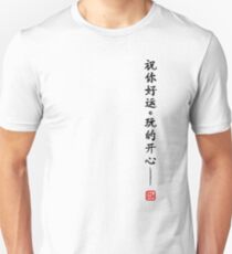 GLHF kanji Unisex T-Shirt