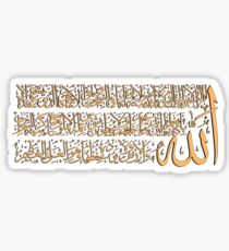Ayat alkursi Kalligraphie-T-Stückentwurf Sticker