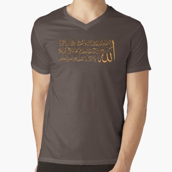 Ayat alkursi Calligraphy tee design V-Neck T-Shirt