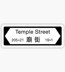 Temple Street Sign, Hong Kong Sticker