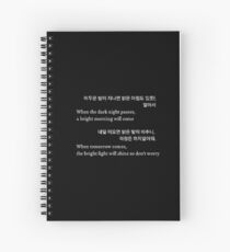 BTS/Bangtan Sonyeondan - Tomorrow Spiral Notebook