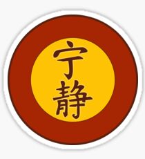 Serenity Sticker