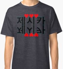 ♥♫Love Jessica Fabulous K-Pop Clothes & Phone/iPad/Laptop/MackBook Cases/Skins & Bags & Home Decor & Stationary & Mugs♪♥ Classic T-Shirt