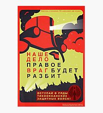 Pacific Rim: Our Cause is Just Photographic Print