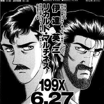 Hajime no Ippo Poster Date vs Martinez Fight Poster by willn45